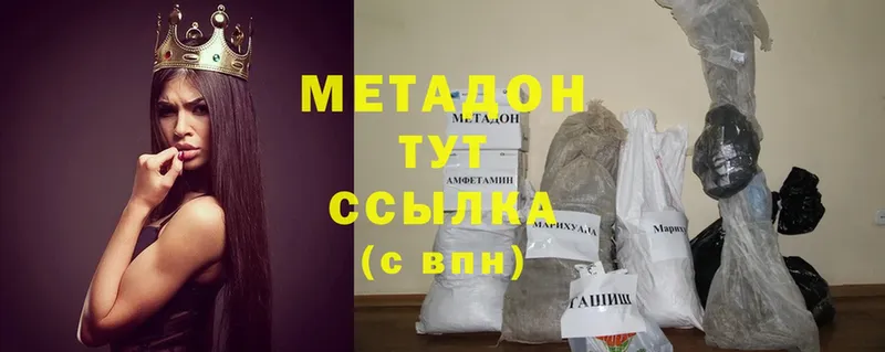 наркота  Чкаловск  Метадон methadone 